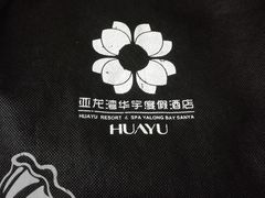 -三亚亚龙湾雅高美爵酒店