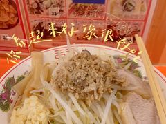 -拉面莊夢語＆中华料理八椿