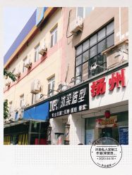 -沐染造型专业烫发染发