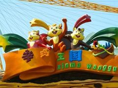 -辛玛王国游乐园