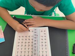 -元宫格朝阳区书法中心