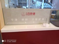 -客临百思德·东北特色馆(龙湖时代天街店)