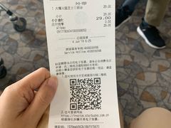 账单-星巴克(浦东机场T2到达店)