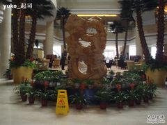 -赛象酒店·福泉阁中餐厅