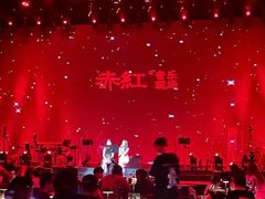 -赤红音乐现场(浦东金桥路店)