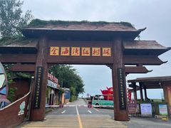 -北海金海湾红树林生态旅游区