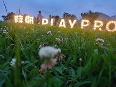 -云漫湖生态度假公园