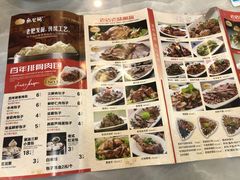 菜单-张包铺(道外店)