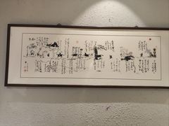 -素虎料理(前门店)