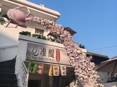 -三溪村