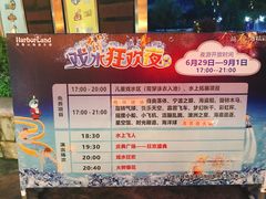 -凤凰山海港乐园