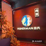 湛江美食探店｜新晋深夜食堂🔥渔夫鸡煲