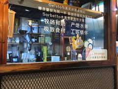 -野人牧坊Gelato(天津南开大悦城店)