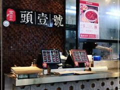 -头壹号 大油条·老长沙盖码饭(清河店)