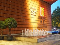 -上海衡山路十二号华邑酒店