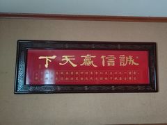 -春江饭店(共青团路总店)
