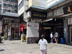 -同利肉燕老铺(澳门路店)