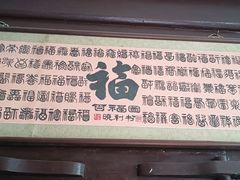 -王家大院