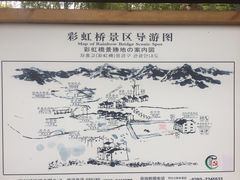 -彩虹桥