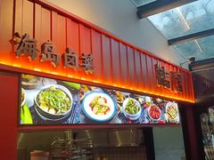 -海岛八号龙虾烧烤田鸡(蓝天路总店)