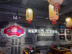大堂-珮姐老火锅(新街口店)