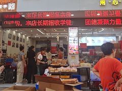 -爱心面包(建设中路店)