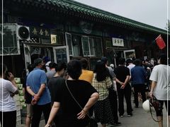 -李小老烧饼(常营民族家园店)