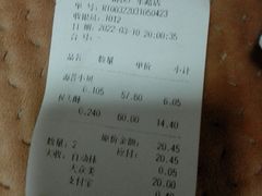 账单-酥侯糕点(广东路店)