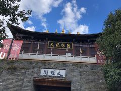 -天龙八部武侠城