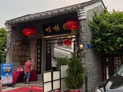门面-顺德了能馆(虎门店)