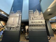 -柳州工业博物馆