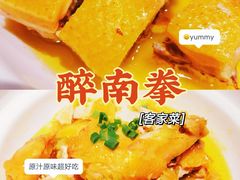 -醉南拳客家菜·河田鸡(东街口航空大厦店)