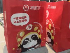 -海底捞火锅(步步高新天地店)