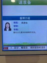 -复旦大学附属儿科医院