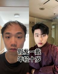 -乐绅男士高端假发定制