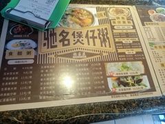 -粥家庄(汾江南店)