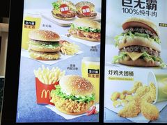 -麦当劳(北京大兴机场二层国内到达(安检外)店)