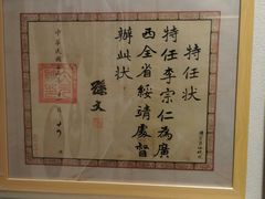 -李宗仁官邸