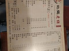 -沈厨地锅老灶•徐州烧烤(黄渡店)