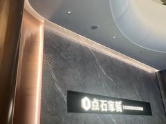 -点石家装(总部旗舰店)