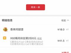 -肯德基(常熟百润发店)