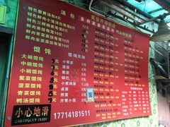 菜单-笑云开汤包店(网巾市店)