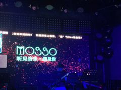 -MOSSO音乐酒吧·Live House(南京西路店)