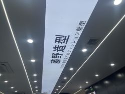 -藤野造型