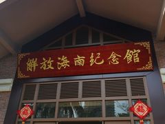-临高角