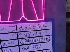 -剧狐剧本杀(徐汇1号店)