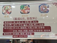 -阿芬卤面(花巷店)