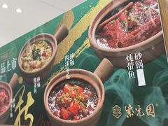 -紫光园·烤鸭·北京菜(团结湖店)