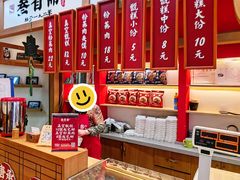 -叁省斋粉蒸肉甑糕·清真(回民街店)