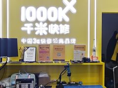 -千米手机电脑维修回收(丰庄茶城店)